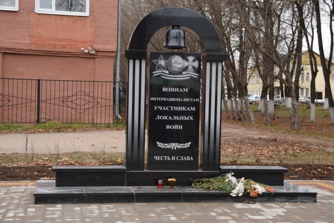 В Спас-Клепиках открыли памятник воинам-интернационалистам